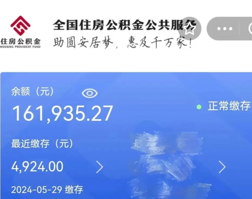 黄南离职后可以取公积金吗（离职了可以取出住房公积金吗）